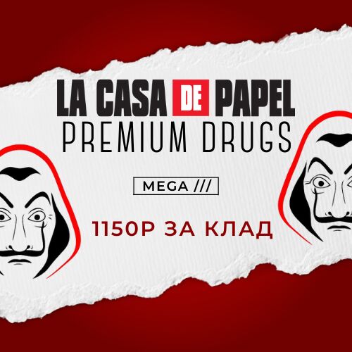 LA CASA DE PAPEL