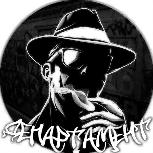 Департамент