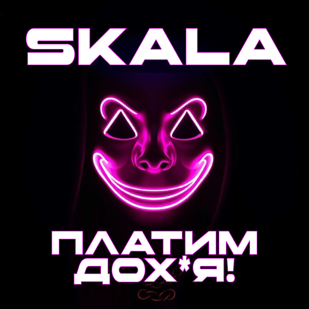 SKALA