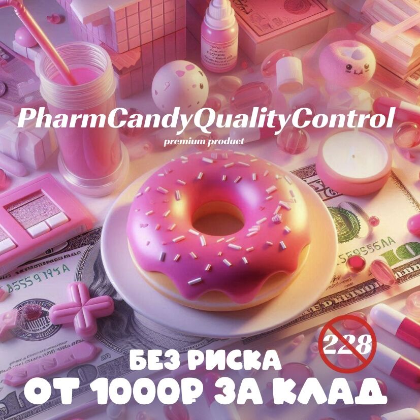 Pharmcandy Quality Control 2.0