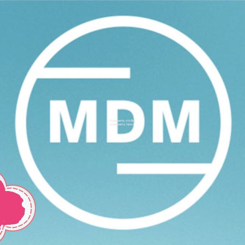 MDM 2.0 SHOP