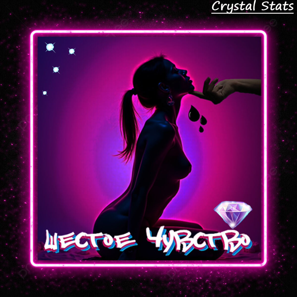 Shop"Шестое Чувство"