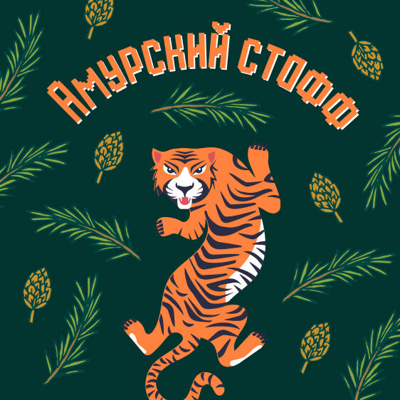 Амурский Стафф