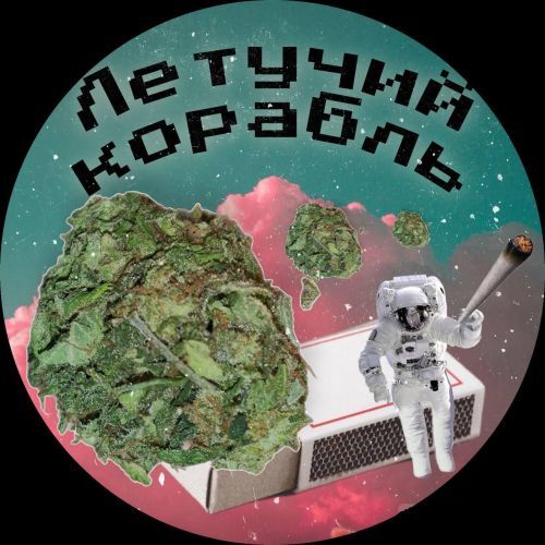 ЛетучийКорабль