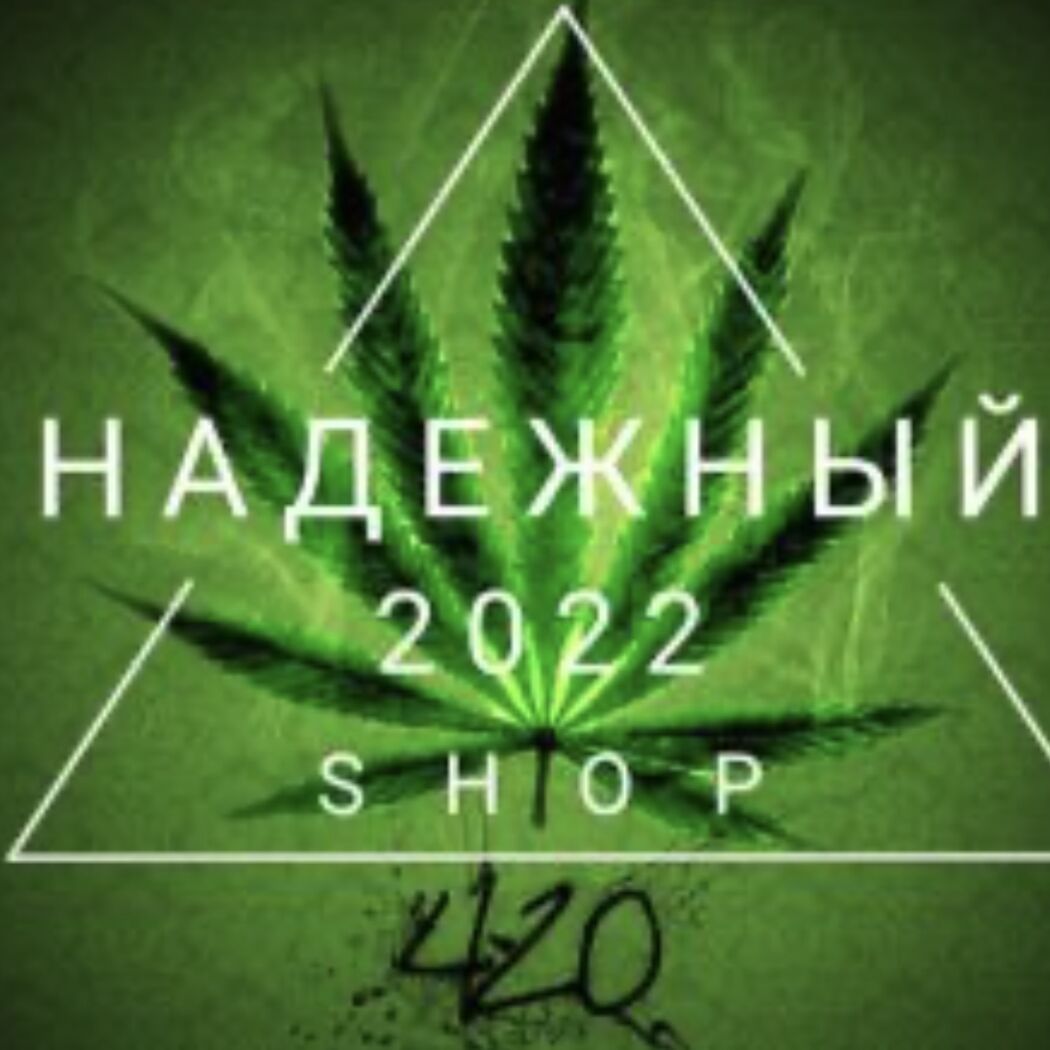 Надёжный SHOP