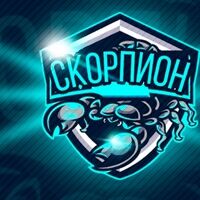 Скорпион